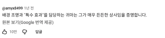 케데헌)사자보이스 다시 보면 보이는 것.jpg_4.webp