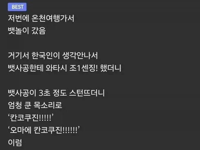 한국인이 일본어로 뭐였는지 기억안난 사람_1.webp