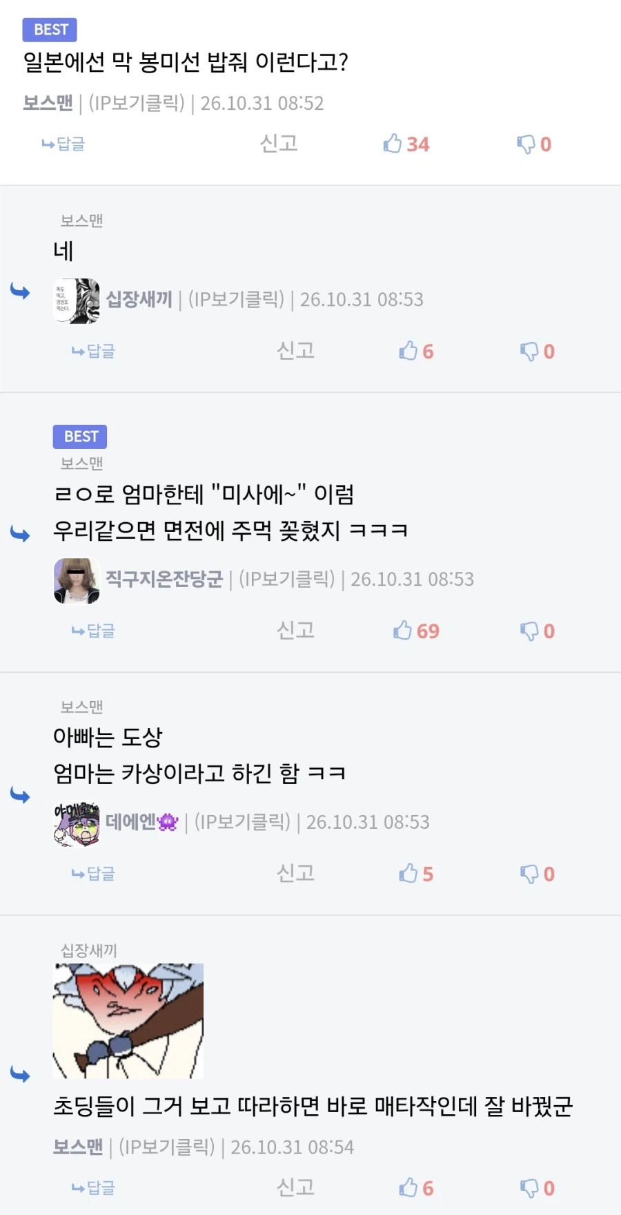 짱구는 원판에서는 걍 반말한다고..?_2.webp