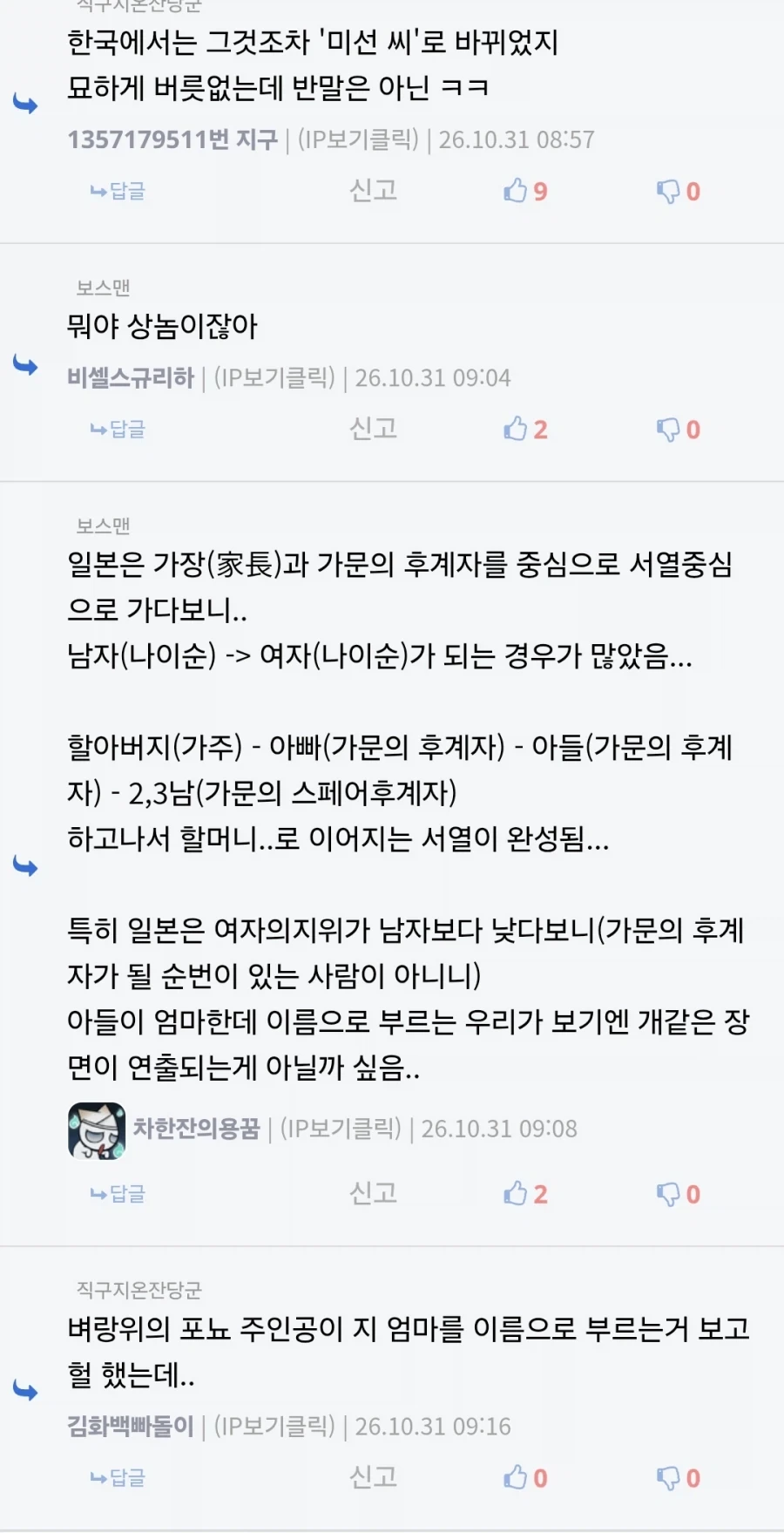 짱구는 원판에서는 걍 반말한다고..?_3.webp