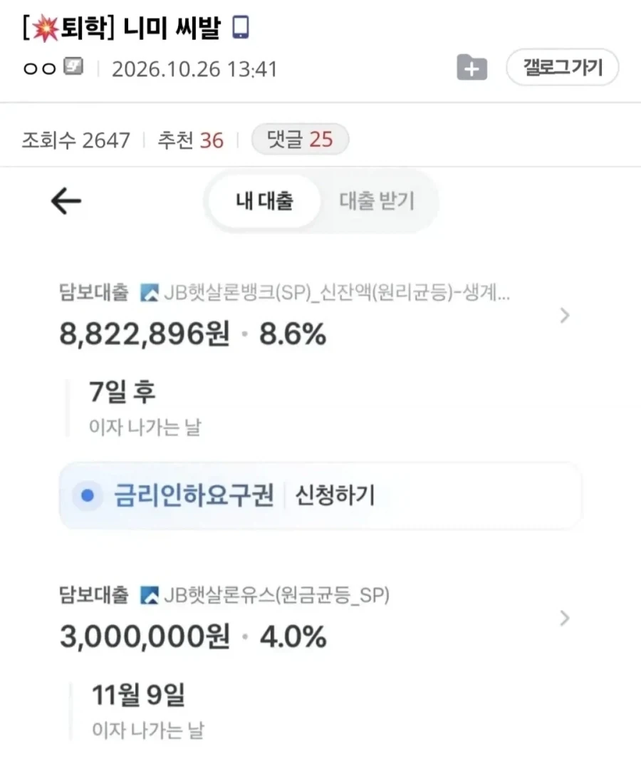 대충 인생 ㅈ된 사람_1.webp