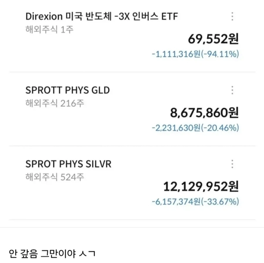 대충 인생 ㅈ된 사람_3.webp