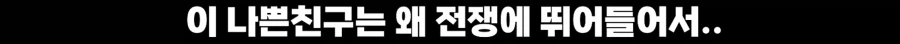 1차대전시절 독일 판도에는 낭만이 있었다_4.webp