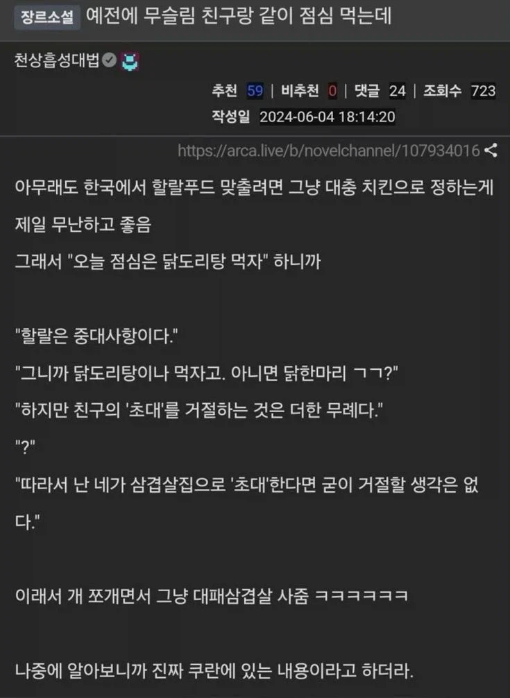 돼지는 먹으면 안 된다는 무슬림_1.webp