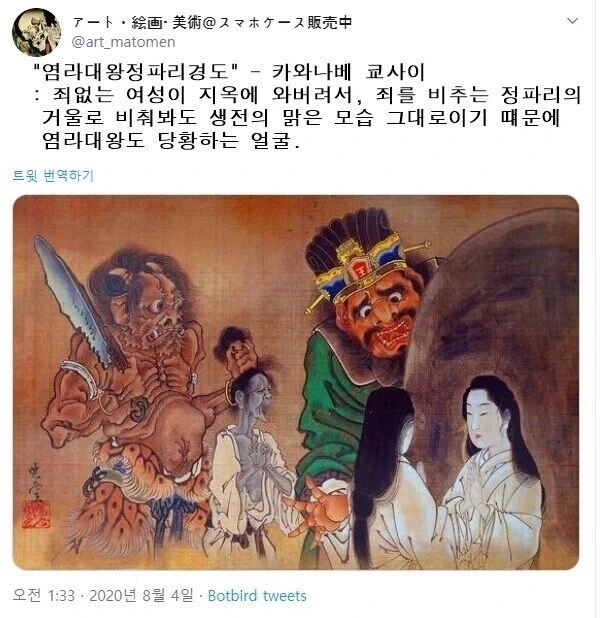 염라대왕 : 비상!!!! 개씹비상!!!!!!!_1.webp