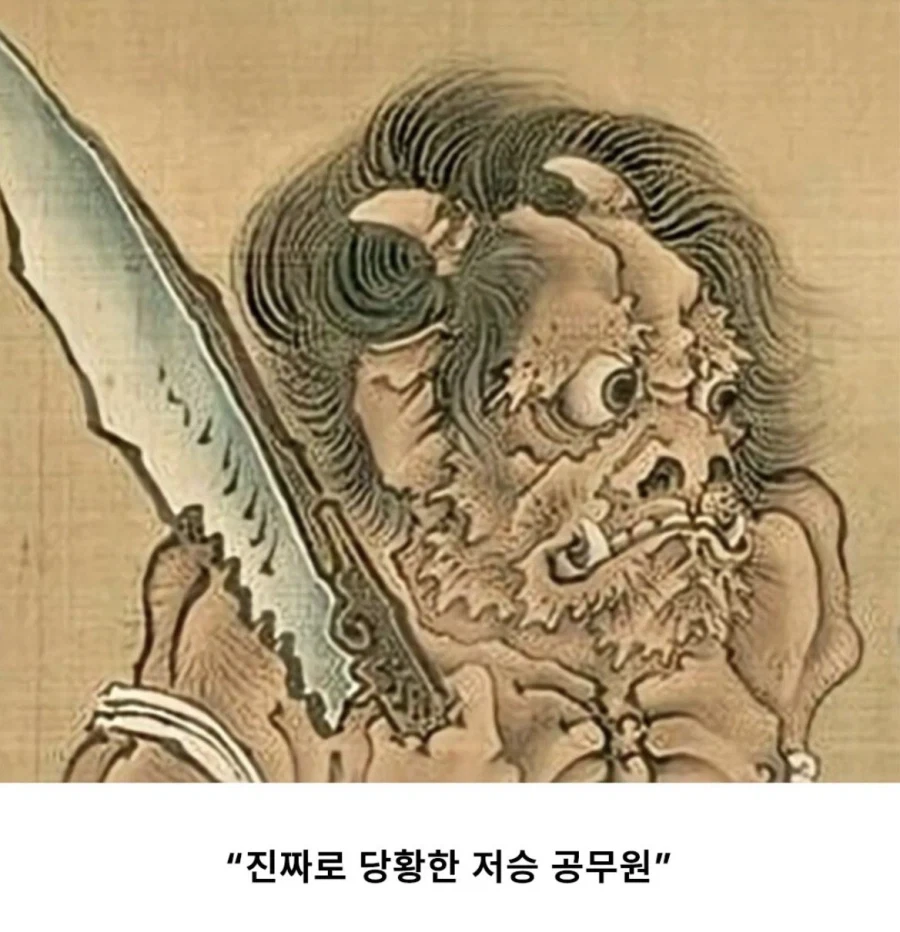 염라대왕 : 비상!!!! 개씹비상!!!!!!!_4.webp
