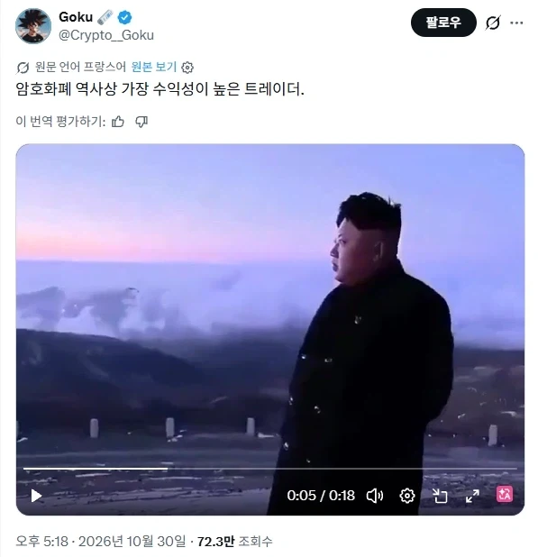 암호화폐 역사상 가장 수익을 많이 남긴 트레이더_2.webp