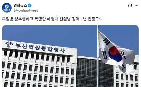 기합찬 해병 릴렉스_1.webp