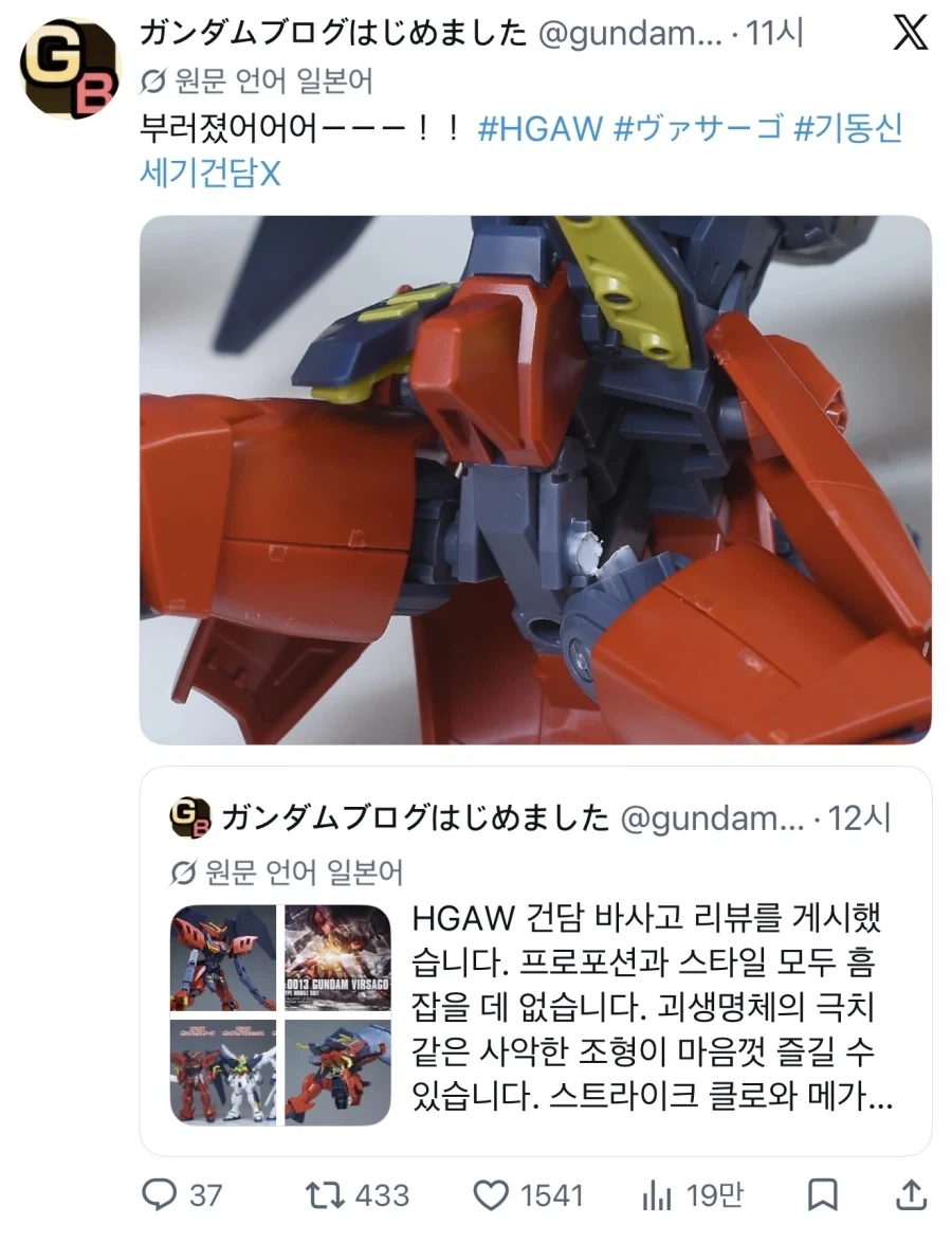 건프라 신제품 하루만에 대참사_1.webp