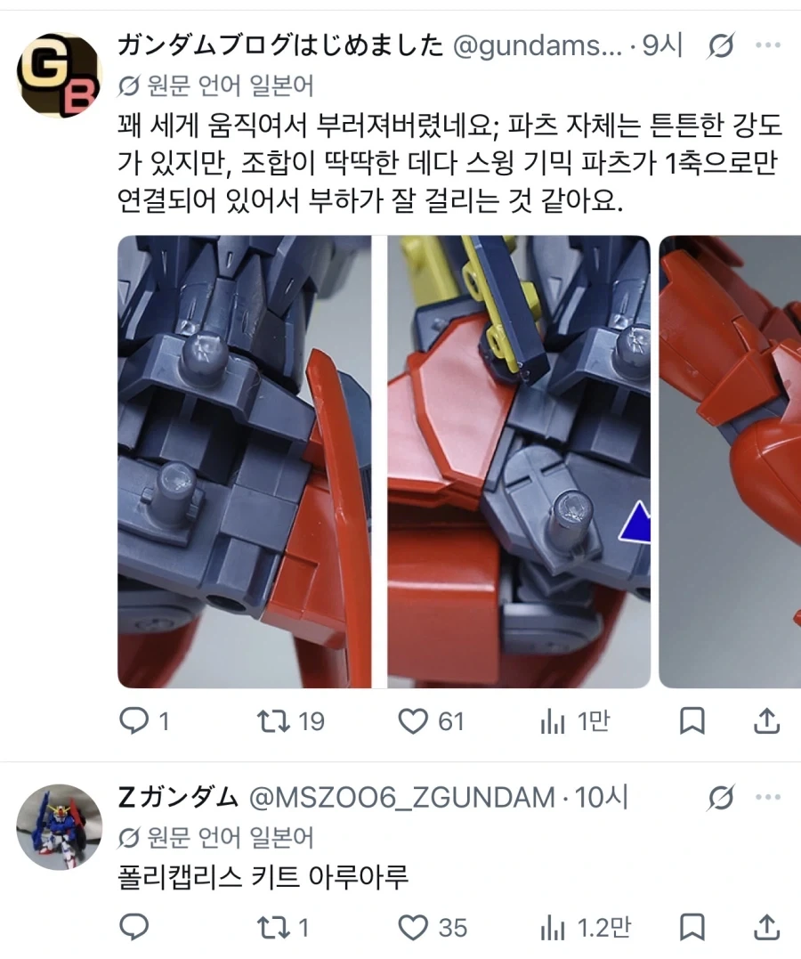 건프라 신제품 하루만에 대참사_2.webp
