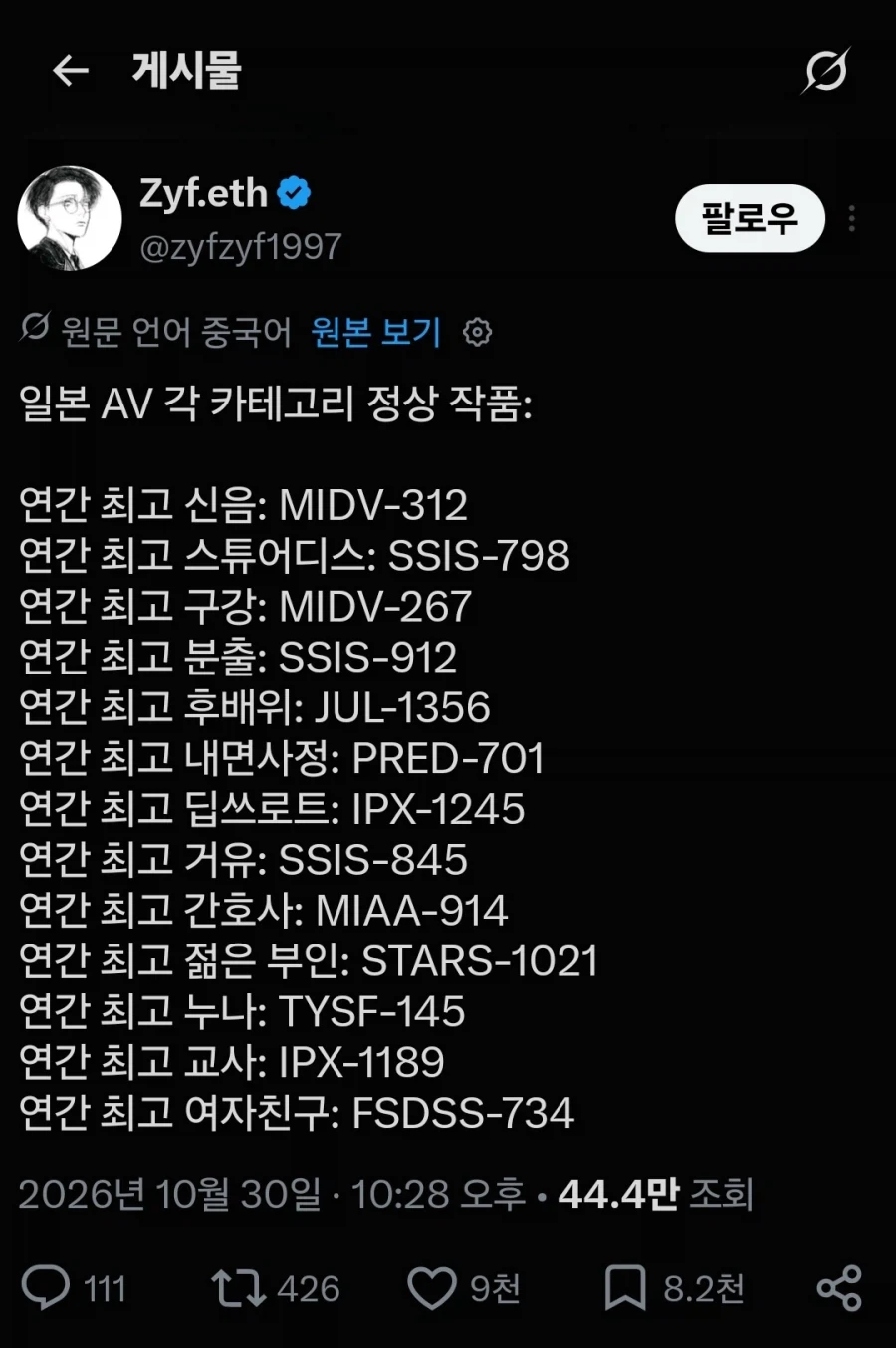 중국인이 만든 의미불명의 난수표_1.webp