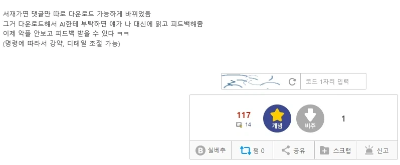 웹소설 작가들이 ai 도입에 환호한 이유.jpg_2.webp