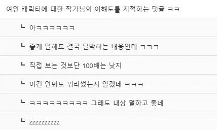 웹소설 작가들이 ai 도입에 환호한 이유.jpg_6.webp