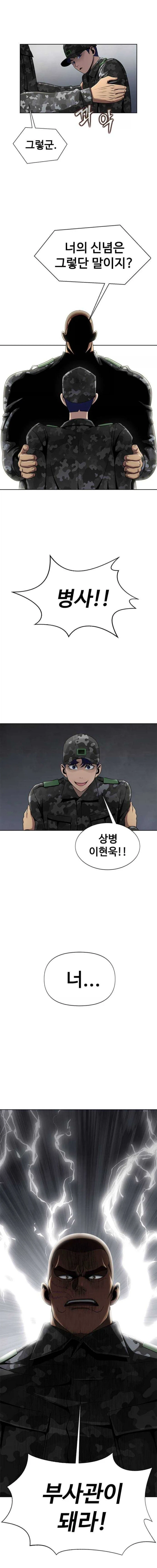 풍둔 아가리의 술도 상황 잘 보고 써야 하는 이유_2.webp
