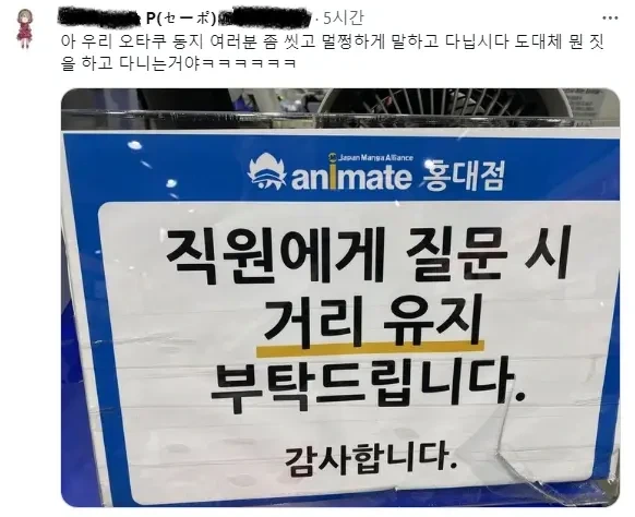 오타쿠 냄새납니다