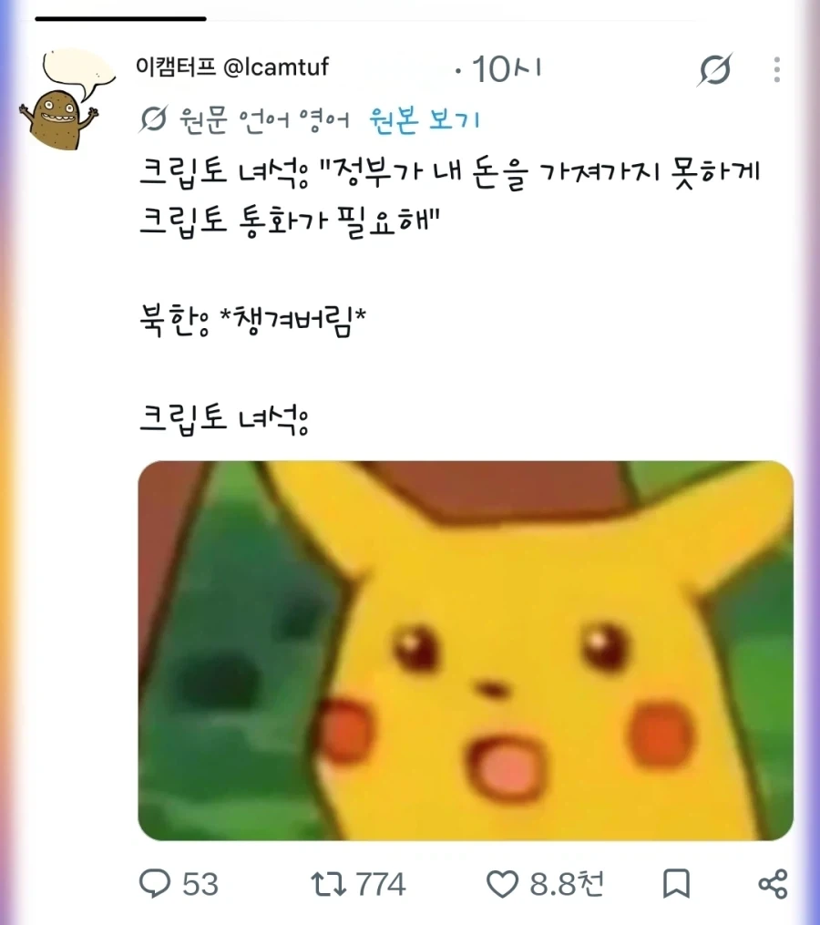 북한이 바이낸스 암호화폐 60억 달러치 해킹_3.webp