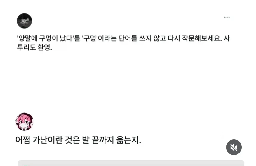 양말에 구멍이 낫다_1.webp