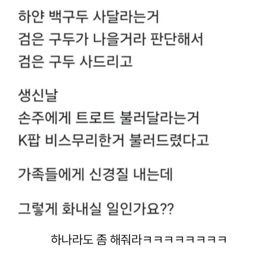 시아버지가 자기 비위 못 맞춘다고 화내시네요_2.webp