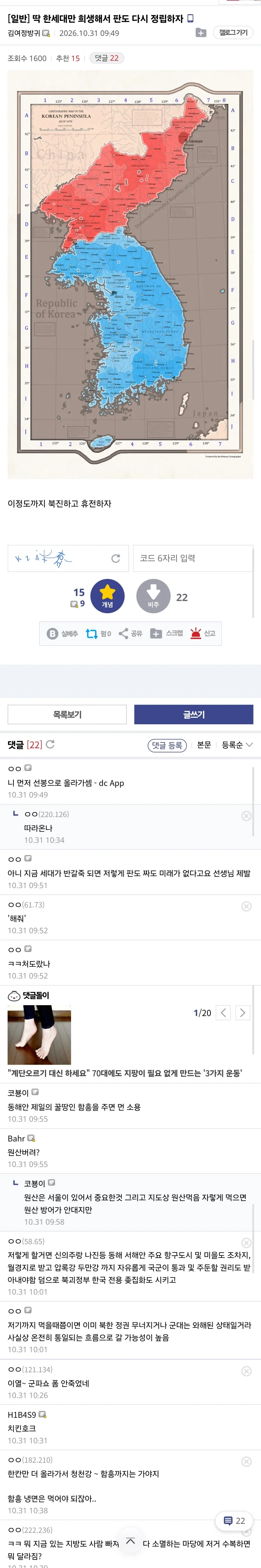 디씨에서도 욕먹는 글_1.webp