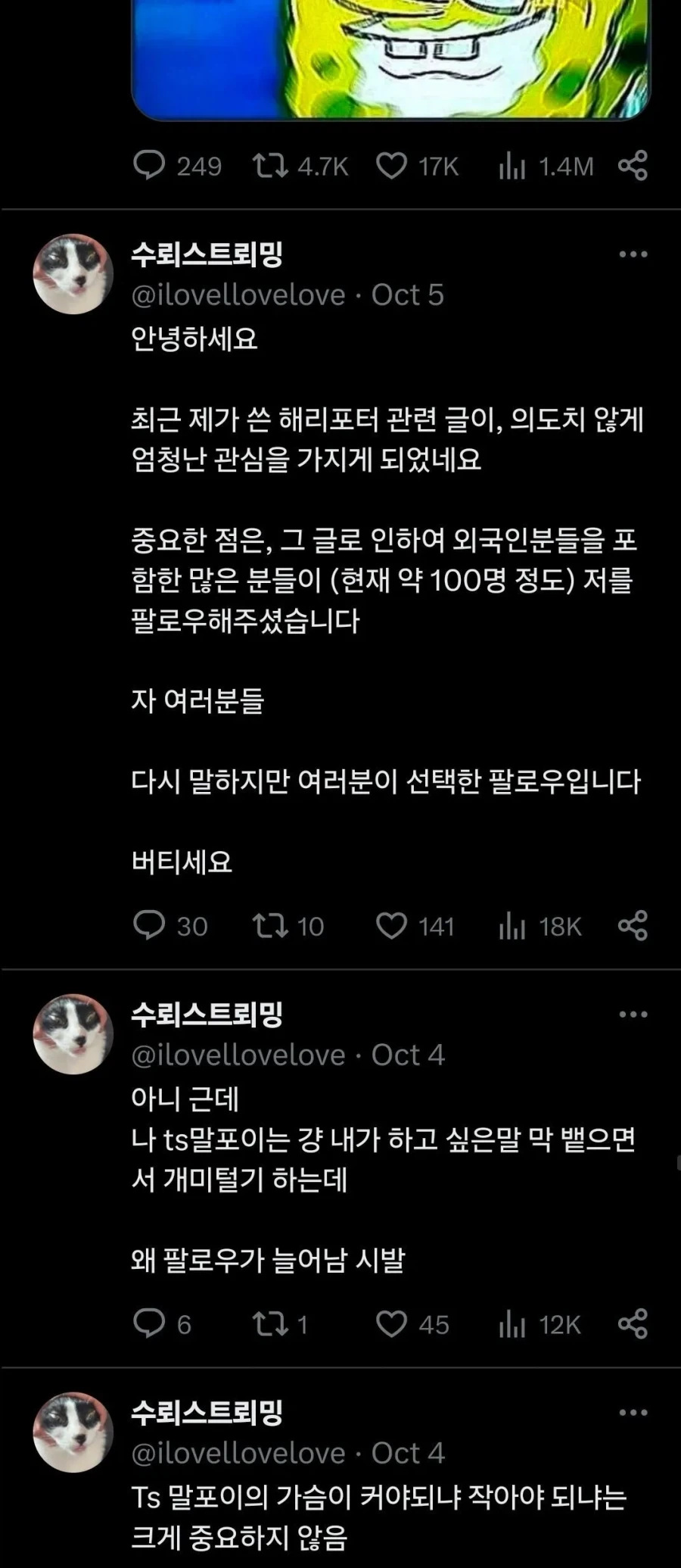 X에서 유행중이라는 한국 문학가_4.webp