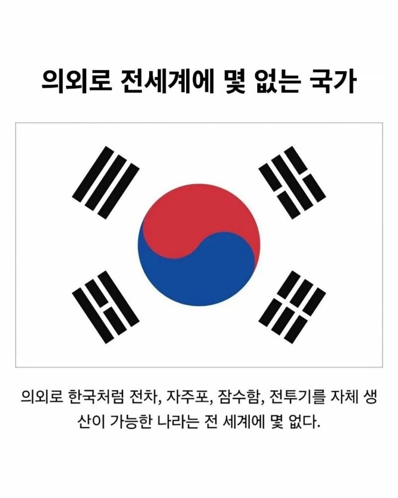 대한민국, 의외의 점.jpg_1.webp