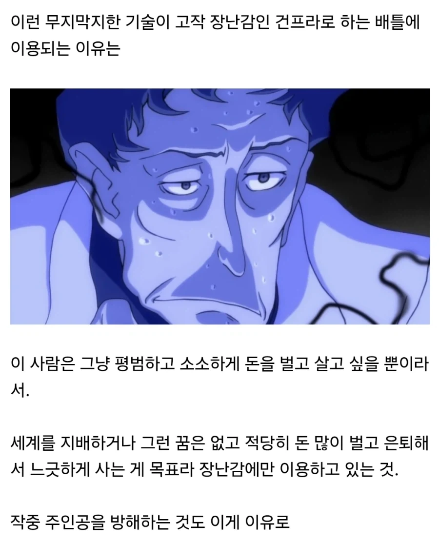 소심한 게 개연성이 된 건담 빌런_2.webp