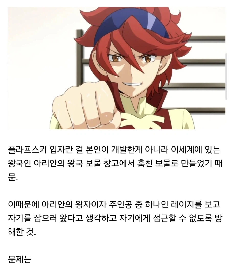 소심한 게 개연성이 된 건담 빌런_3.webp