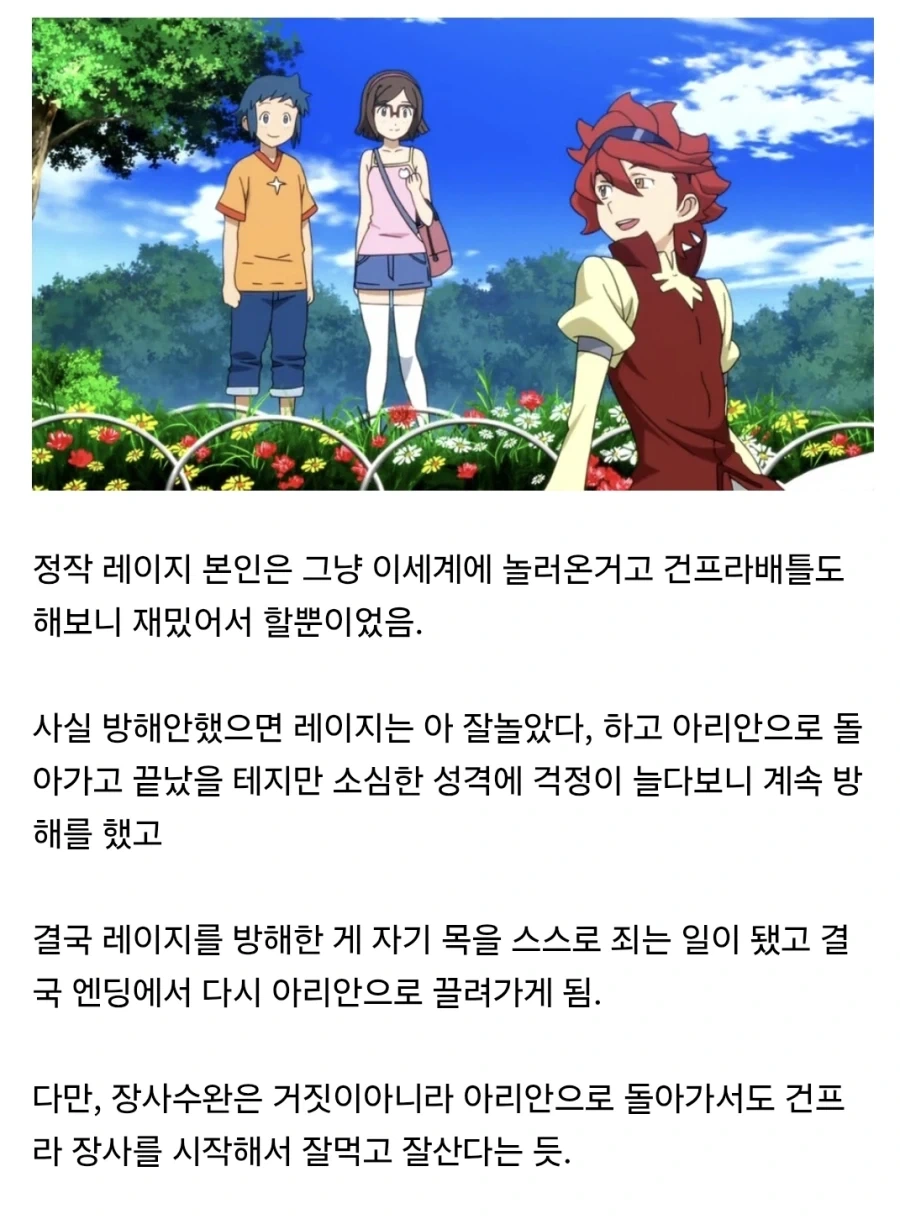소심한 게 개연성이 된 건담 빌런_4.webp
