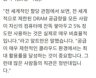 샘 알트먼 영상 댓글 이게 킥이네_1.webp