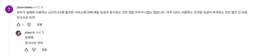 샘 알트먼 영상 댓글 이게 킥이네_2.webp