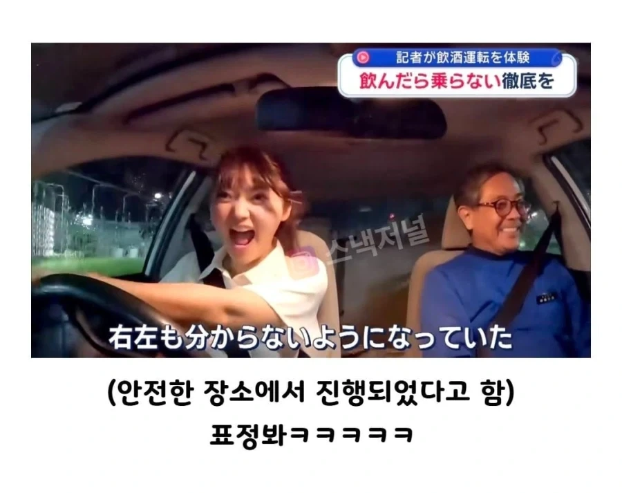 합법적으로 음주운전을 한 기자.jpg_2.webp