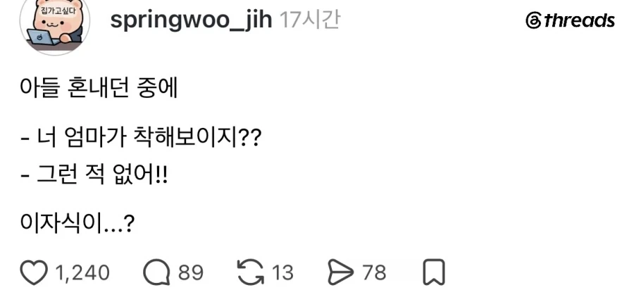 아들 혼내는 엄마.jpg_1.webp