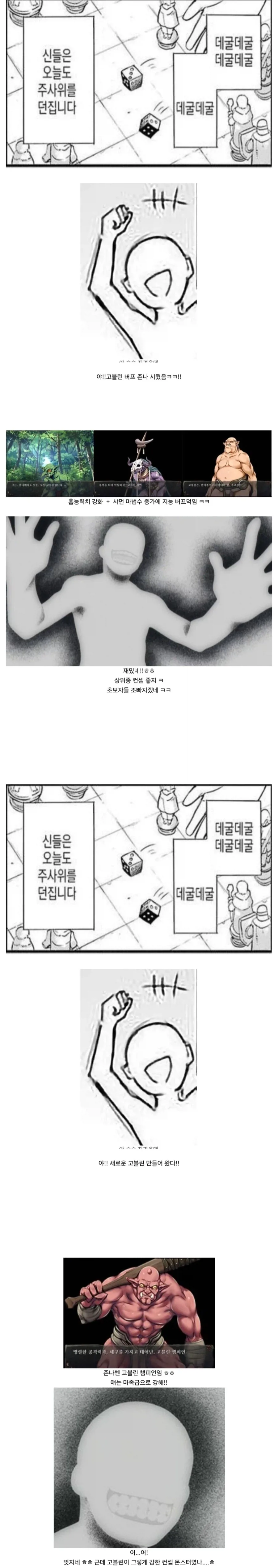 고블린슬레이어)가 점점 재미 없어지는 이유_1.webp