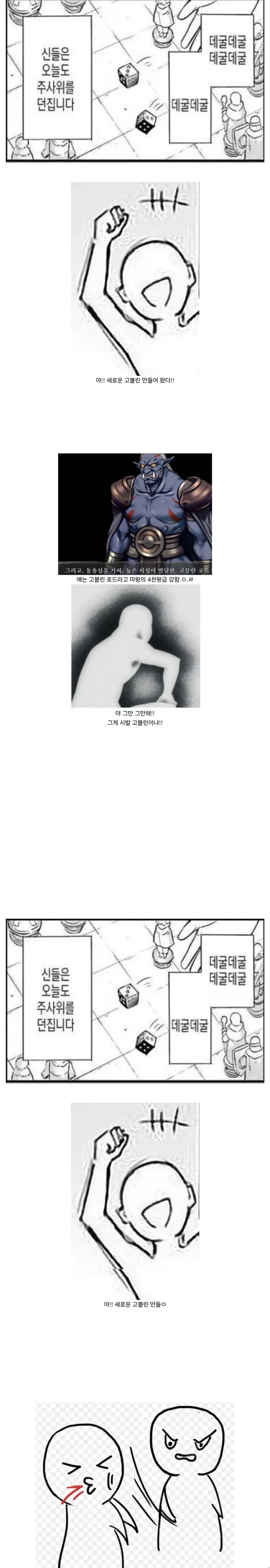 고블린슬레이어)가 점점 재미 없어지는 이유_3.webp