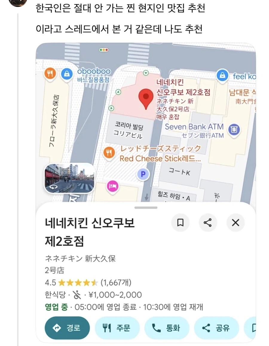 한국인 관광객은 안 가는 찐 현지인만 가는 식당_1.webp