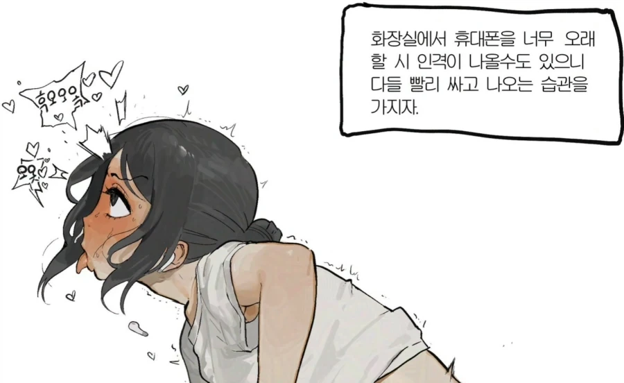 화장실에서 휴대폰 하면 안되는 이유_2.webp
