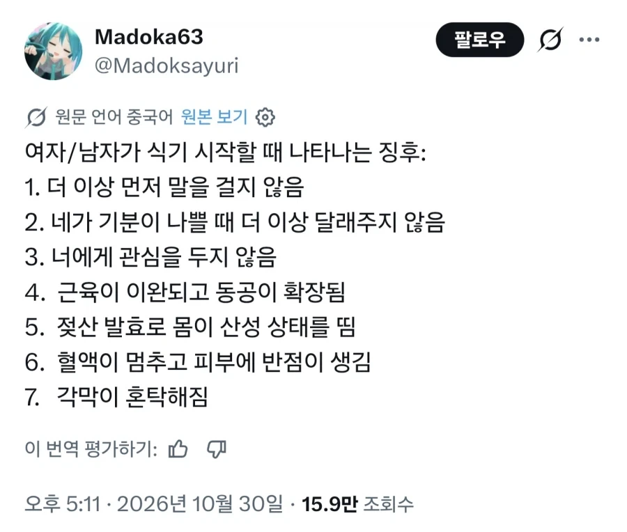 남여가 식어가는 징후_1.webp