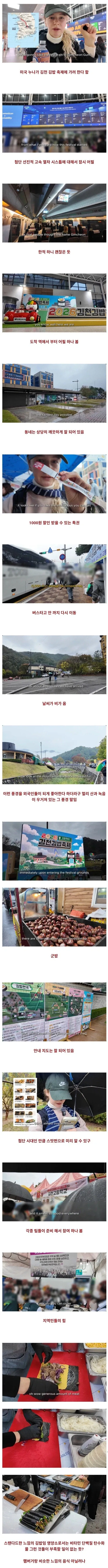 김천 김밥 축제 다녀온 외국 눈나의 소감_1.webp