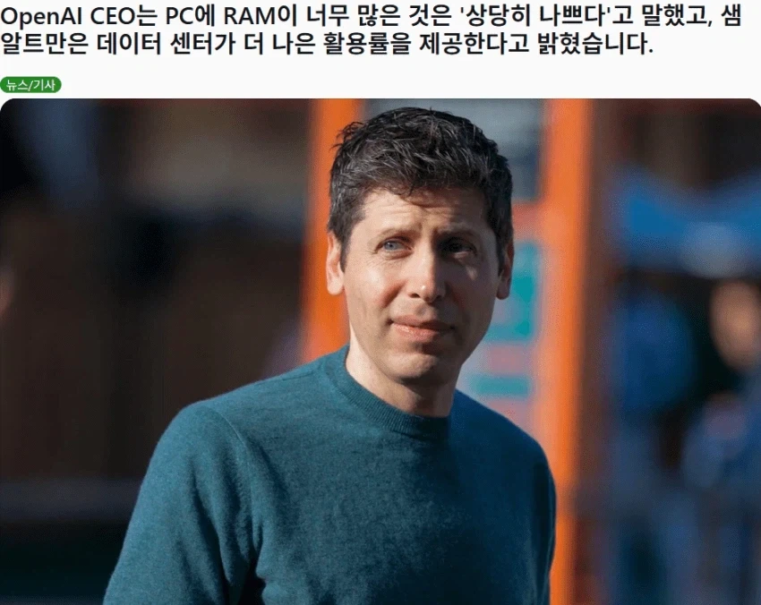 샘 알트먼