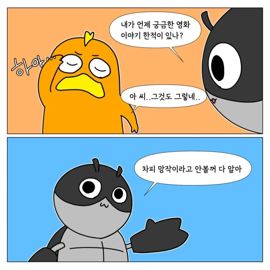영화 누렁이의 슈퍼걸 후기_2.webp
