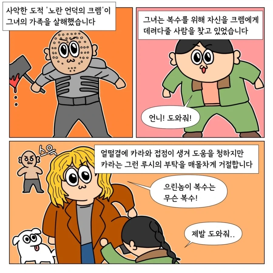 영화 누렁이의 슈퍼걸 후기_5.webp
