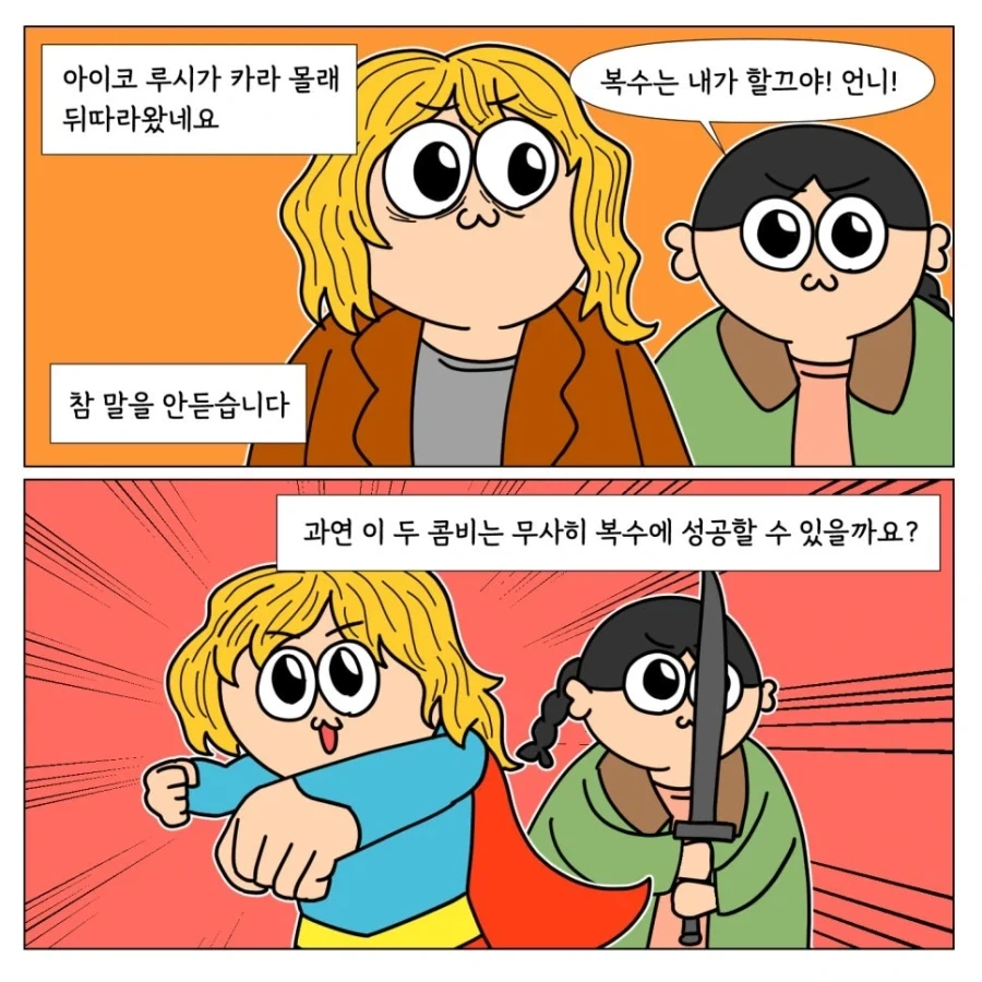 영화 누렁이의 슈퍼걸 후기_7.webp