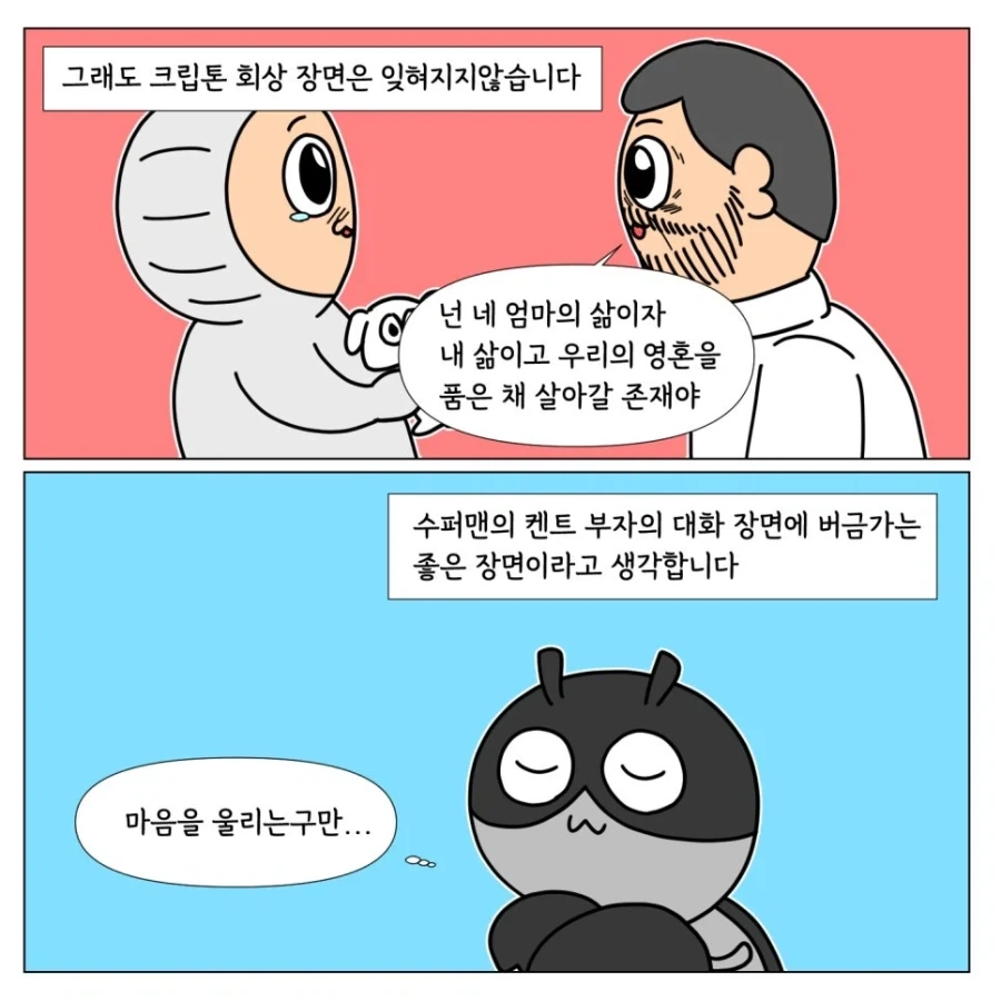영화 누렁이의 슈퍼걸 후기_11.webp