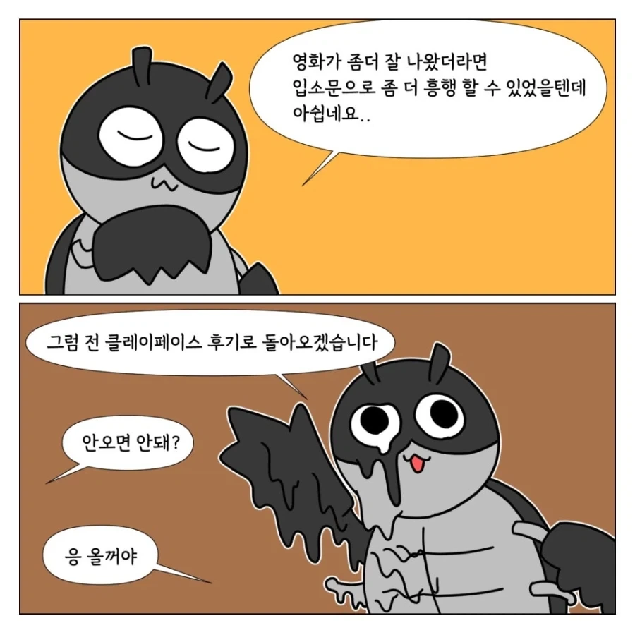 영화 누렁이의 슈퍼걸 후기_13.webp