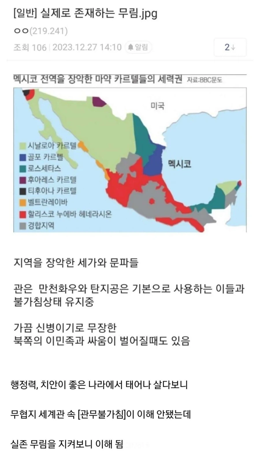 의외로 실존하는 무림 세계관.jpg_1.webp