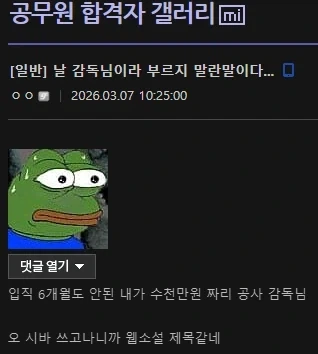 신규 공무원이 토목직 가면 겪을수 있는거_1.webp