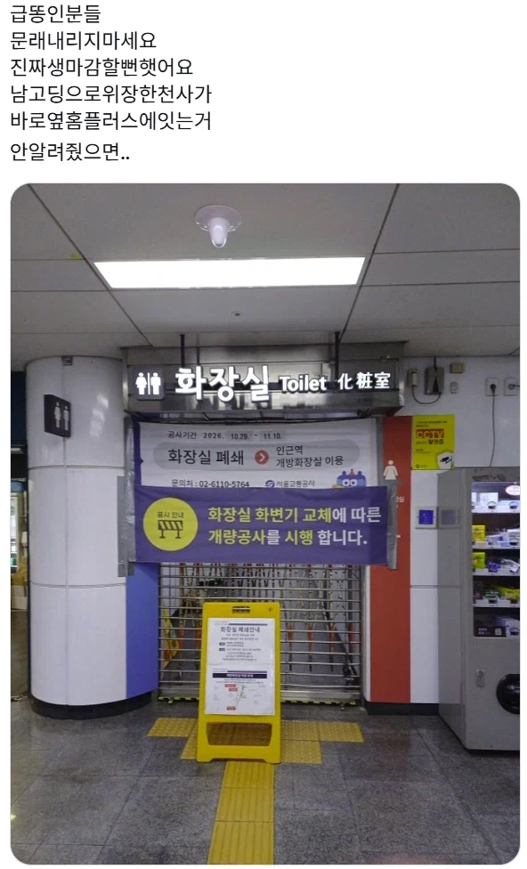 문래역 진짜 조심하래_1.webp