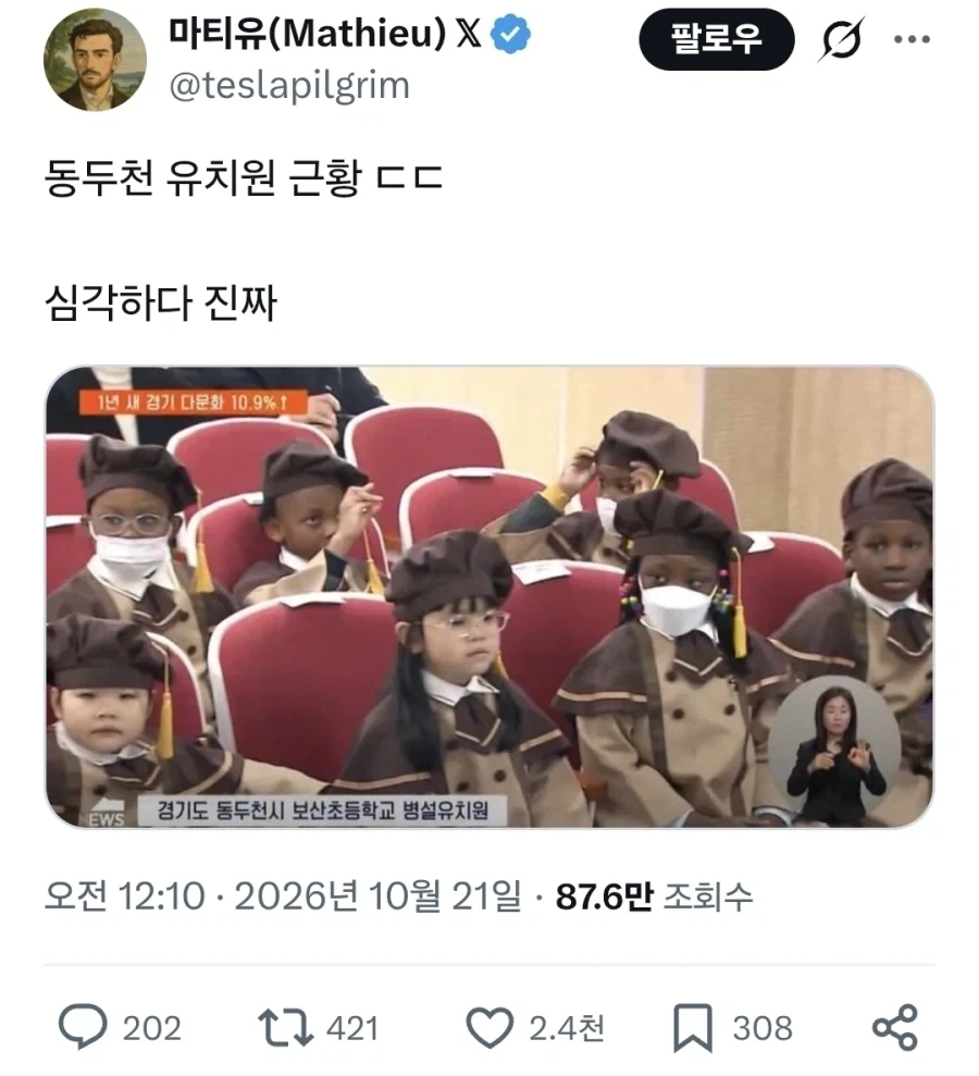 동두천에 흑인 아이들 많다는 거 가지고 레이시스트로 모는 건 성급한 거 아니냐?_1.webp