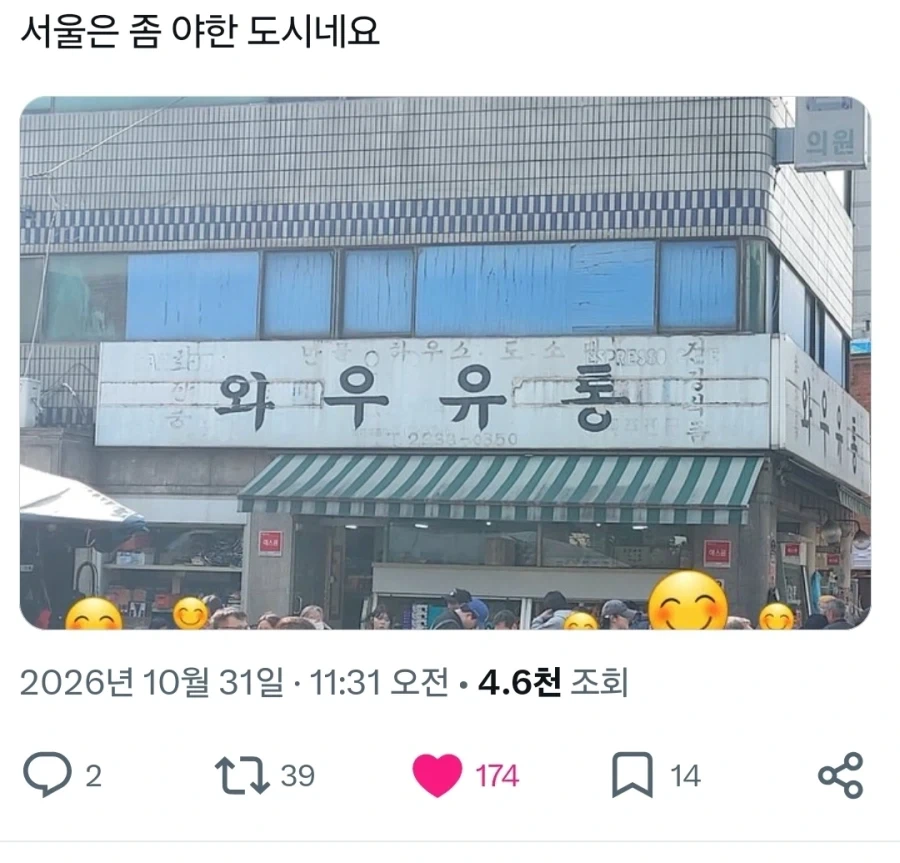 와 우유통 ㄷㄷㄷㄷㄷㄷㄷㄷㄷㄷㄷㄷ_2.webp