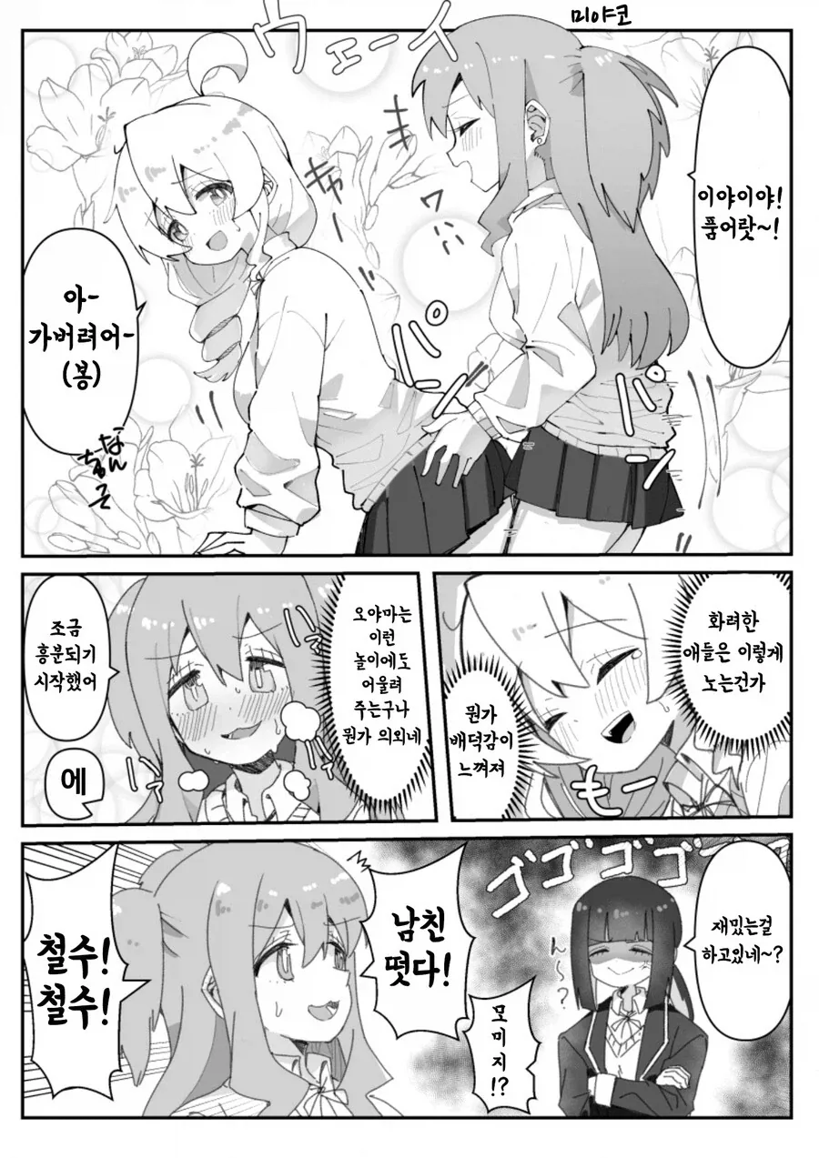 오빠는끝) 작중 최대 난제_4.webp